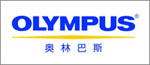 奥林巴斯