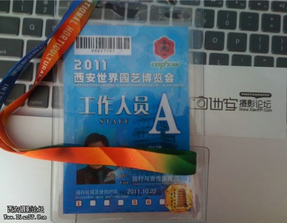 世园会工作证.jpg
