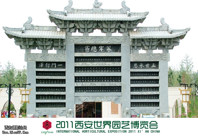 山西园.jpg
