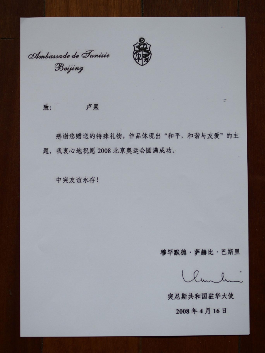 1外国友人给卢杲的回信 (2).jpg