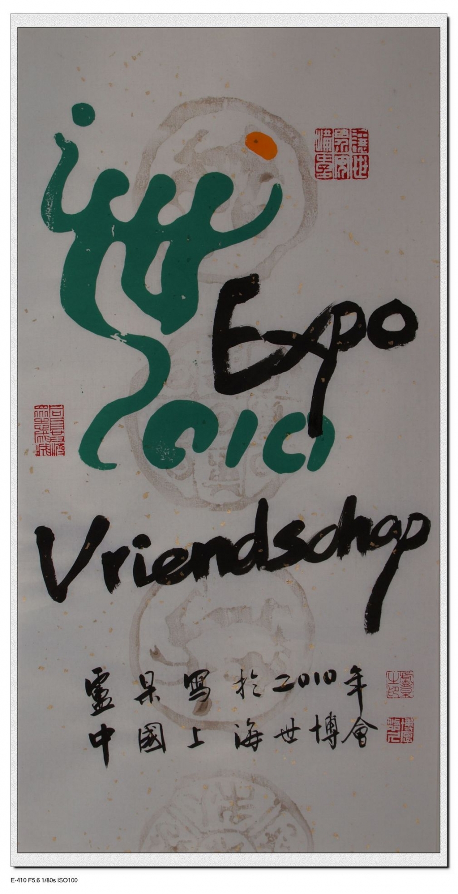 第41届世界博览会文化创意作品 (卢杲写)  (10).jpg