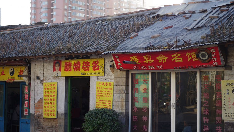 算命.jpg