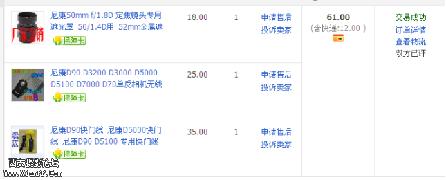 50头罩+有线+无线快门线
