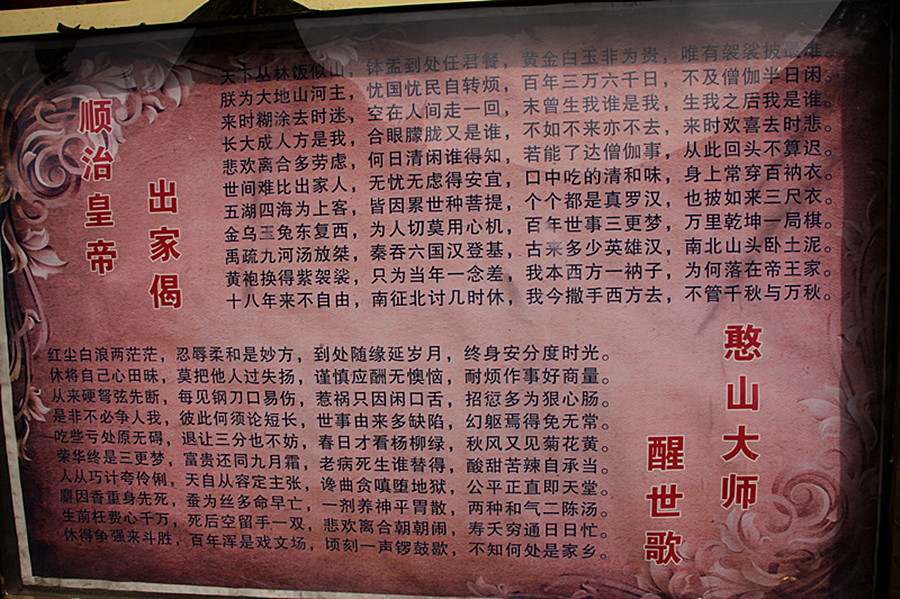 看看这醒世之词吧！