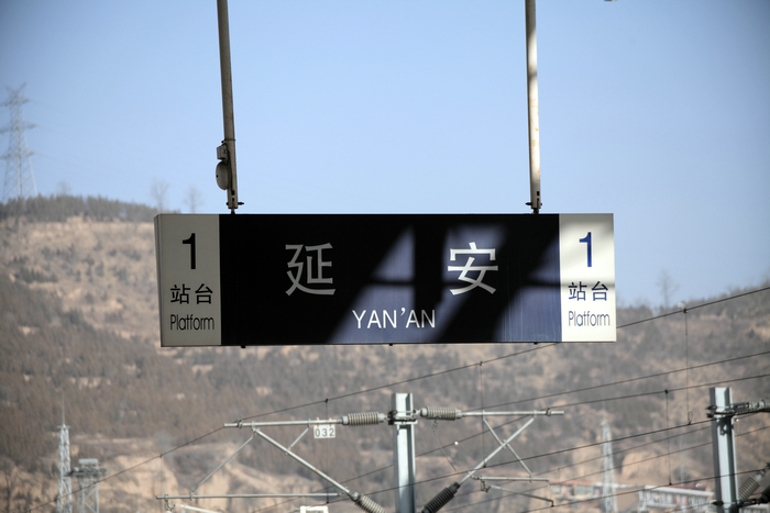 2013元旦，延安-壶口行。5d20001.JPG