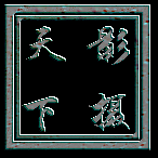 影摄天下印0_副本.png