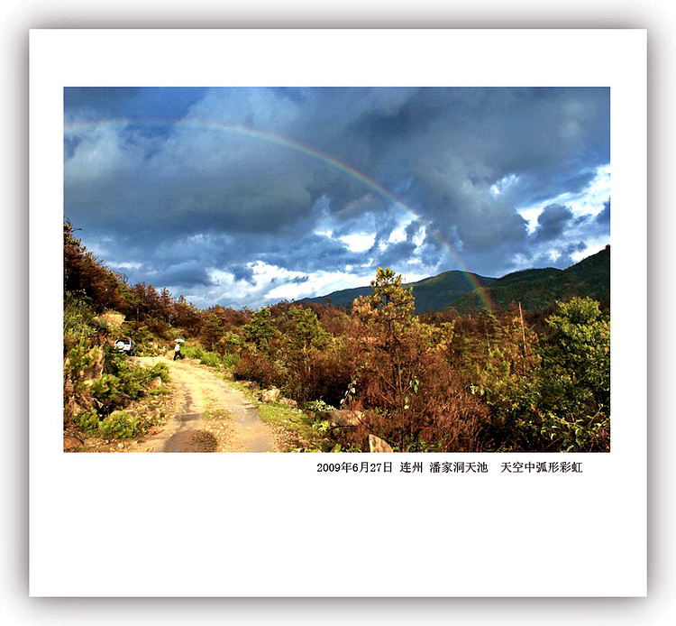 潘家洞天池1.jpg