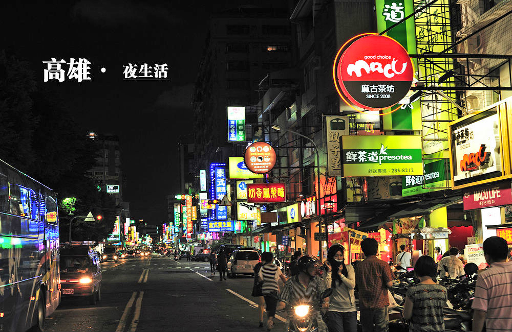 夜生活.jpg