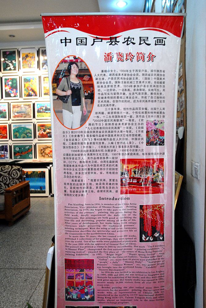 农民画家 潘晓玲 (36).jpg