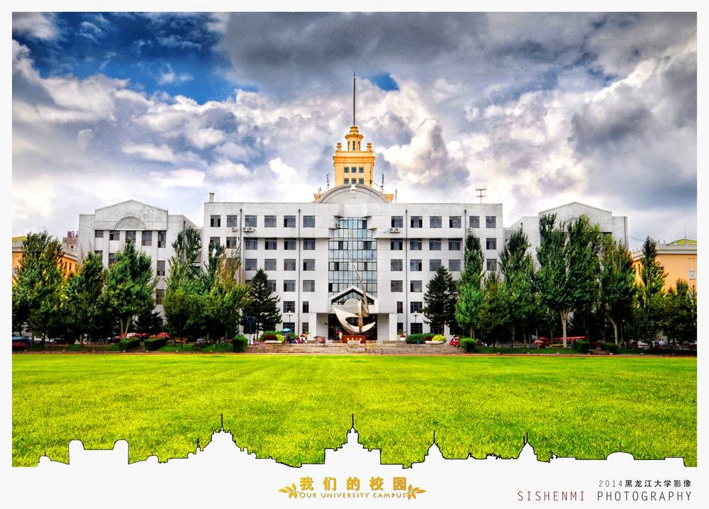 我的大学-主楼