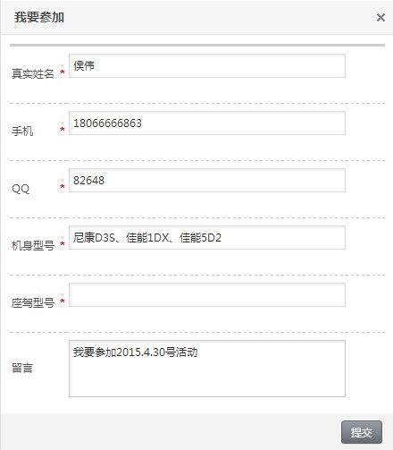 QQ截图20150417202810.jpg