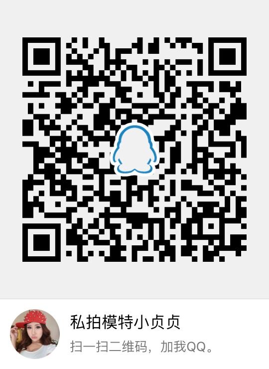 模特贞贞qq二维码.jpg