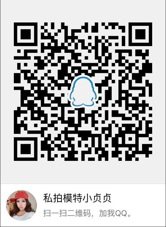 模特贞贞qq二维码.jpg