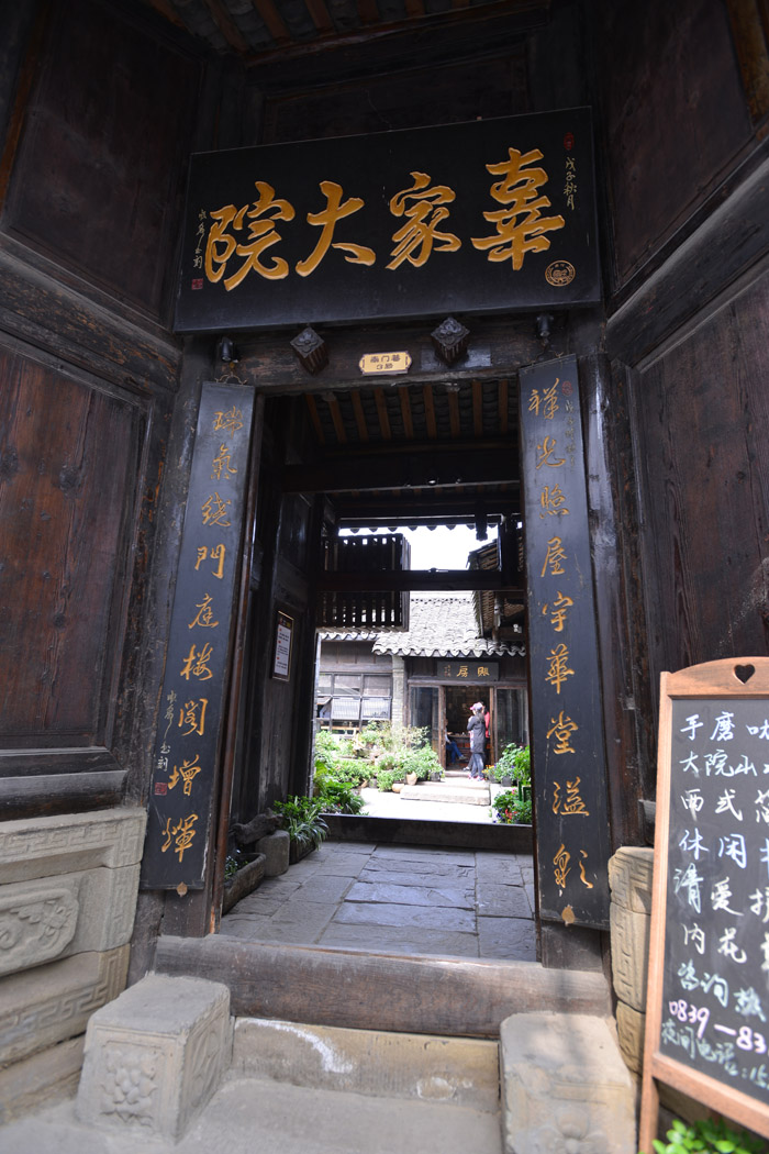 昭化 古城 (19).jpg