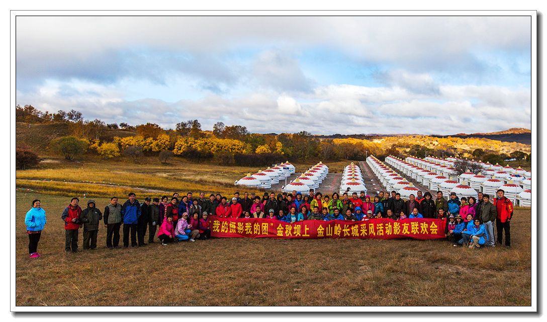 2016秋季坝上采风合影.jpg