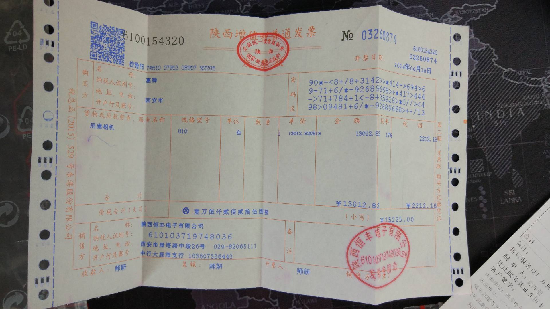 新建文件夹 (2)IMG_20170824_164152.jpg