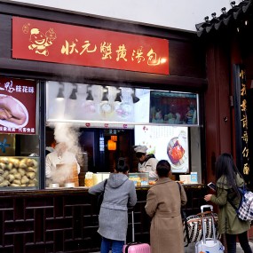 夫子庙去咥蟹黄汤包