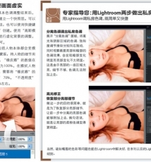 后期打造完美私房色