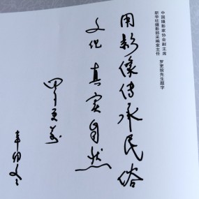 一部真实自然原生态的《陇州社火》问世