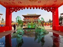 大唐芙蓉园（白天）