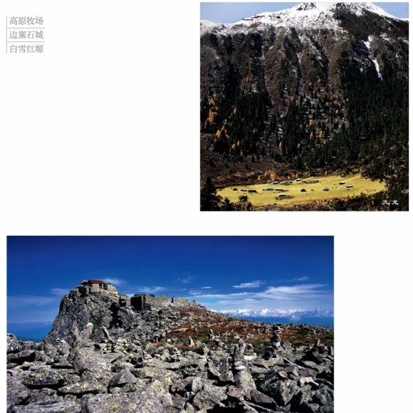 耿素珍的白雪红塬