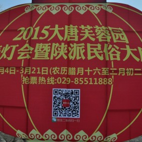 芙蓉园新春灯会正在筹备中