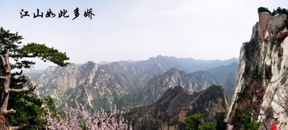 江山如此多娇-接片