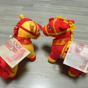 马上有钱，马上有福