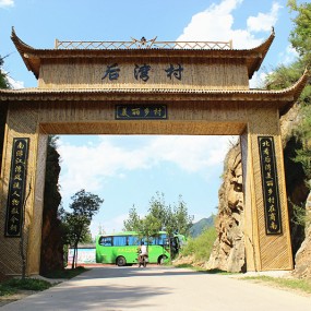 相约商南后湾村，休闲渡假好去处