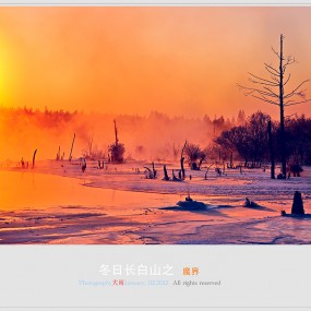 冬日长白山之“魔界”