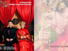 《西安风尚婚纱摄影》中式经典婚照