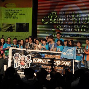 10月22 点亮新希望--- F.I.R歌友会