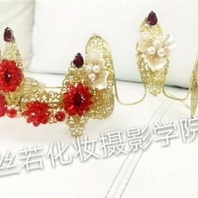 丝诺化妆学校饰品制作图集