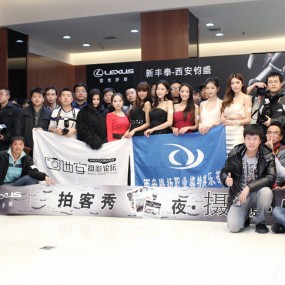 2011年12月11日雷克萨斯摄影活动【合影】