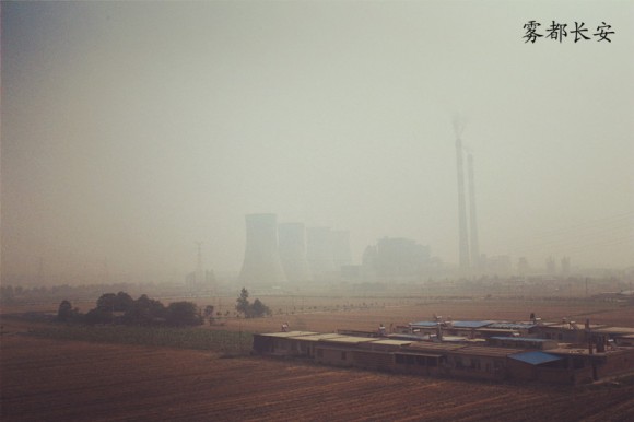 雾都长安