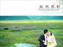 【纯然原野】品摄影出品