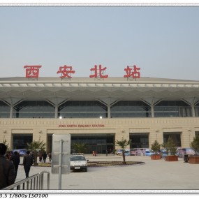西安北客站——出差随拍