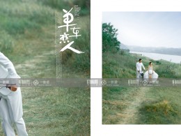 婚纱照外景拍摄