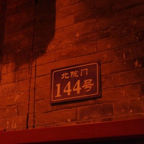 发帖纪念一下已经离去的裤衩~