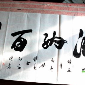 书法艺术之魂其一------近观书法艺术家穆老师作品出炉