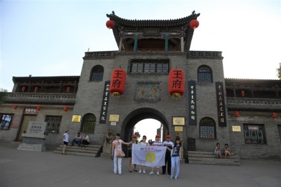 山西王家大院