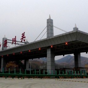 ——漫川关——