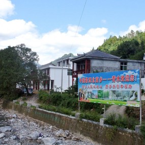 陕南镇巴青水苗寨 中国最北的苗乡