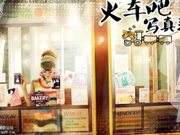 莎莎艺术写真《火车吧写真系》