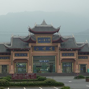 【随拍】 大山的呼唤（ 7  ）峨 眉 山