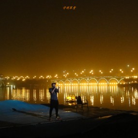 天上人间夜长安十五