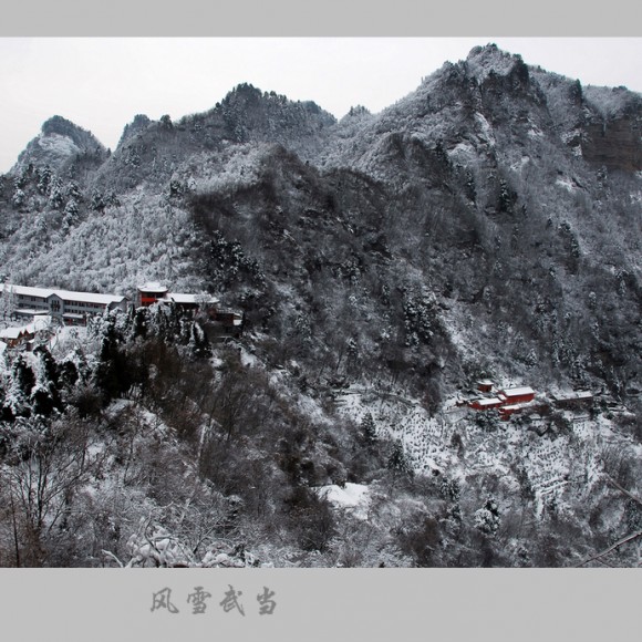 银装素裹话武当，白雪红墙万象新