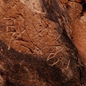 靖边丹霞风景区的“狗渍”