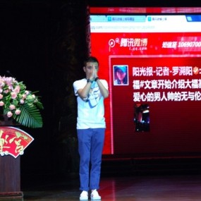 大福基金西安启动