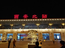 西安欢迎你！